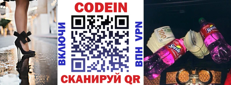 Codein напиток Lean (лин)  МЕГА как войти  Красный Кут 