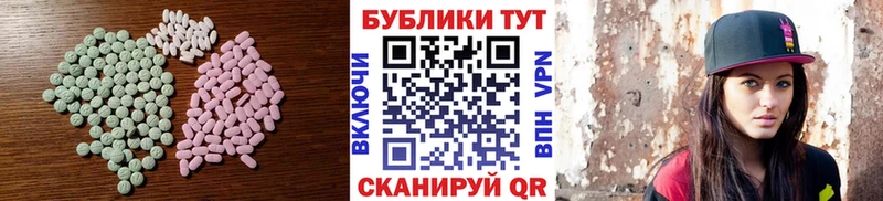 ЭКСТАЗИ 300 mg  сколько стоит  Красный Кут 