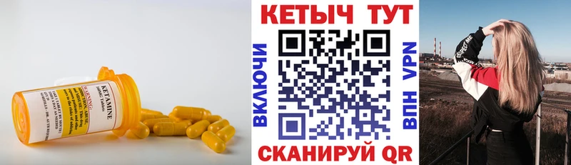 мориарти Telegram  Красный Кут  Кетамин VHQ 