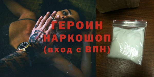 героин Армянск