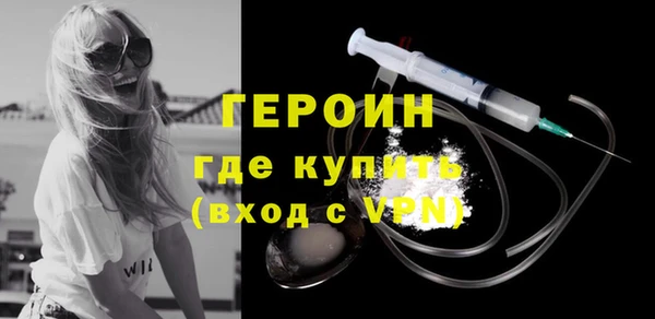героин Армянск