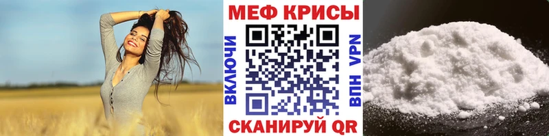 МЯУ-МЯУ мука  blacksprut зеркало  Красный Кут 