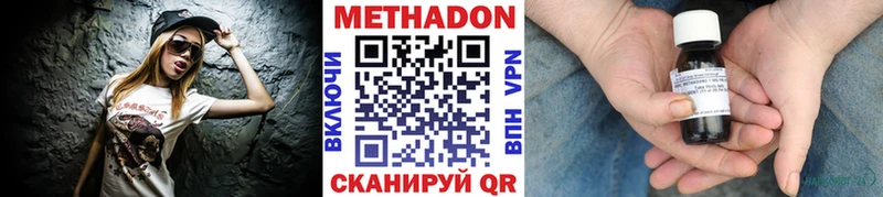 Метадон кристалл Красный Кут